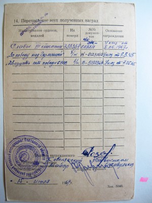 РОЗ-2.JPG